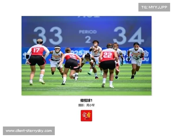 成都世运会女子腰旗中英对决 徐姿涵关键拦截失误致失分遗憾